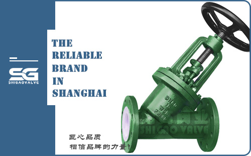 直流式襯氟截止閥