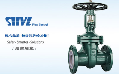 襯氟楔式閘閥