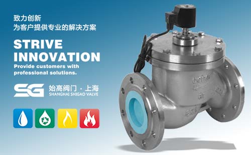 SGDF2噴泉氣爆電磁閥