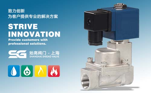 SGH21高壓先導活塞式電磁閥
