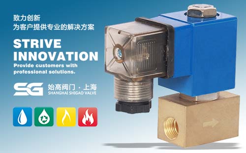 SGH41高壓電磁閥