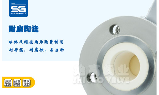 電動(dòng)不銹鋼陶瓷球閥閥體圖