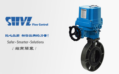 電動(dòng)防爆塑料蝶閥