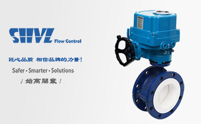 防爆電動(dòng)法蘭襯氟蝶閥