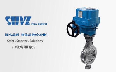 防爆電動(dòng)高性能蝶閥