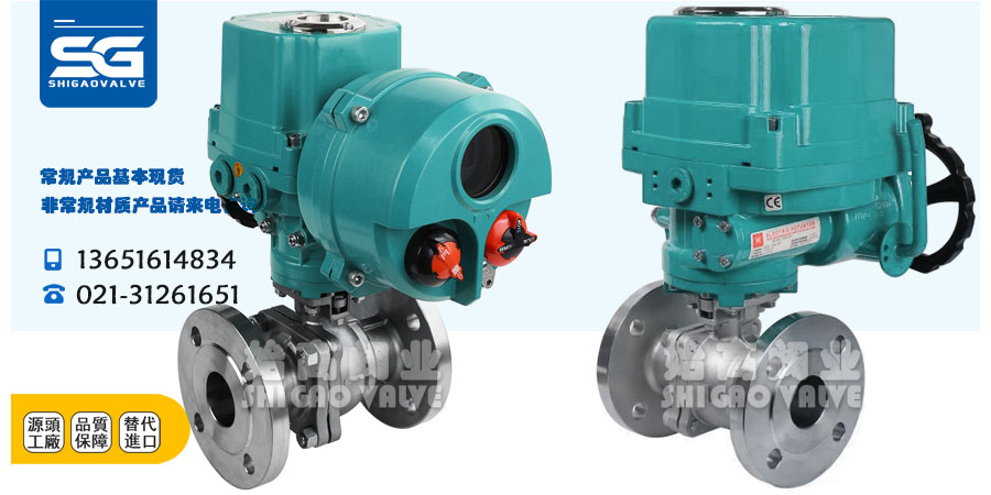 防爆電動(dòng)不銹鋼球閥類(lèi)型