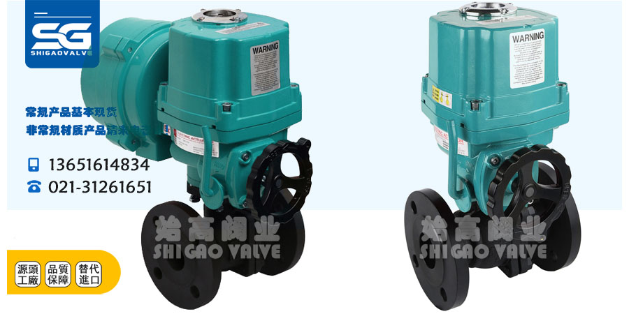 防爆電動(dòng)碳鋼球閥類(lèi)型