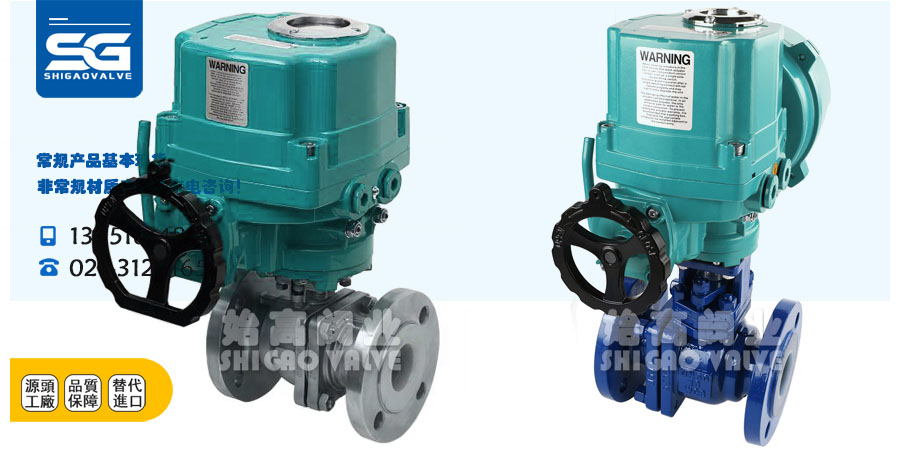 防爆電動(dòng)襯氟球閥類(lèi)型