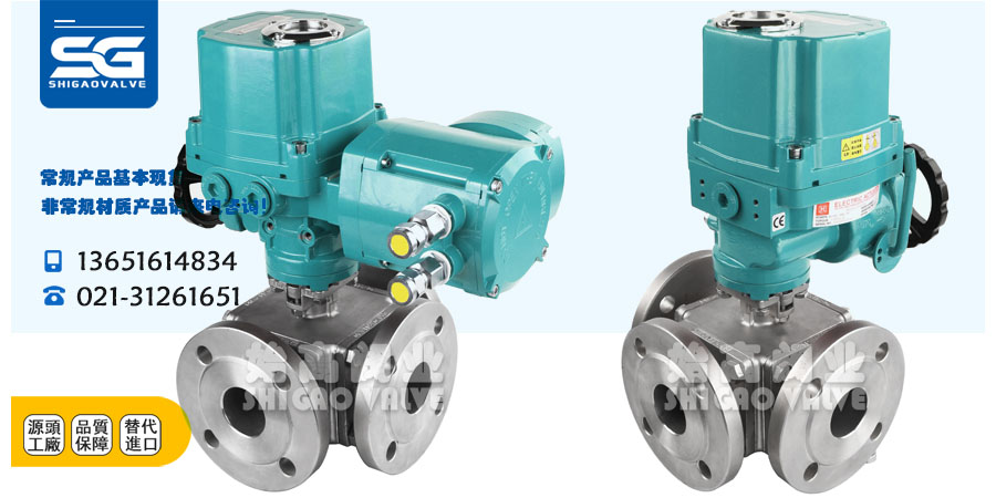 防爆電動(dòng)法蘭三通球閥類(lèi)型