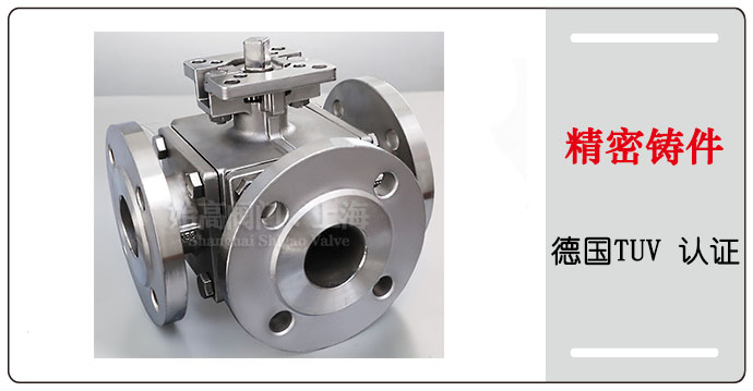 防爆電動(dòng)法蘭三通球閥閥體圖