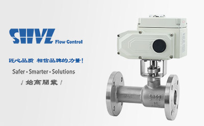 電動(dòng)一體式高溫球閥