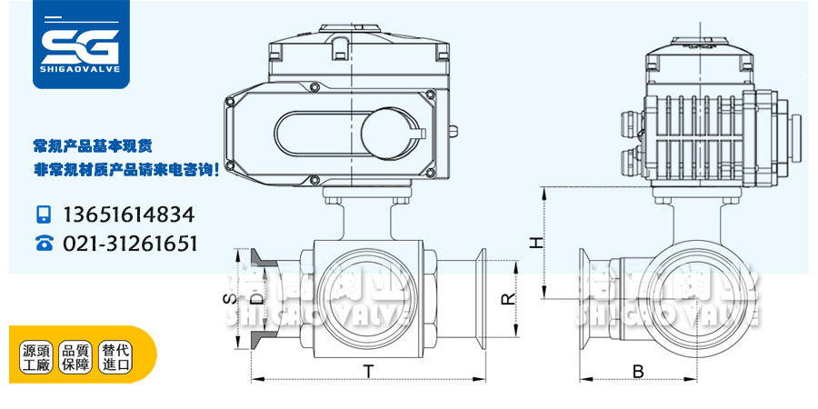 電動(dòng)三通衛生級球閥外形尺寸