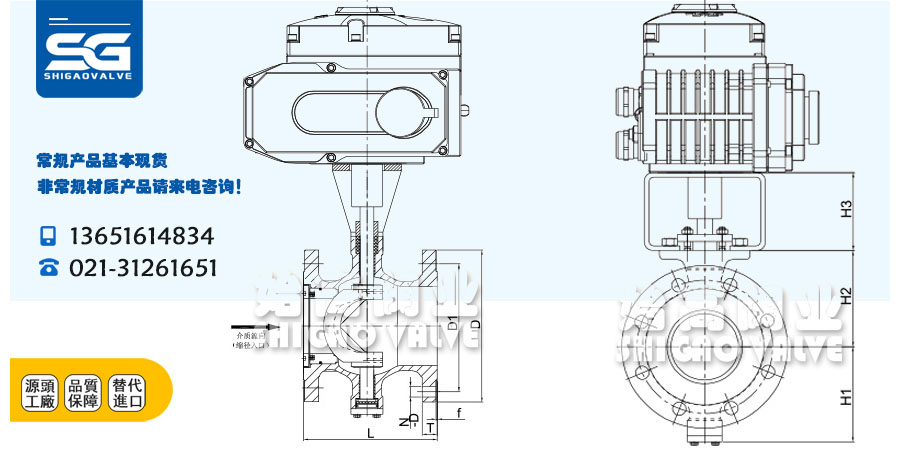 電動(dòng)V型球閥外形尺寸