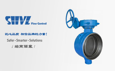 D363H對焊硬密封蝶閥