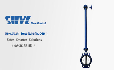 加長(cháng)桿蝶閥