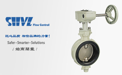 蝸輪防結露蝶閥