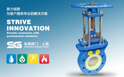 聚氨酯耐磨漿液閥