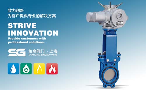 電動(dòng)漿液閥