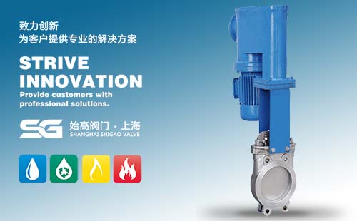 電液動(dòng)對夾刀閘閥