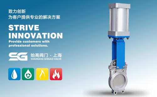 氣動(dòng)對夾刀閘閥