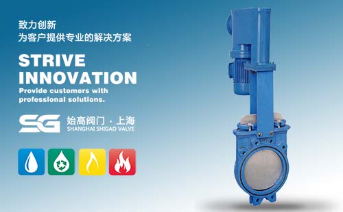 電液動(dòng)漿液閥