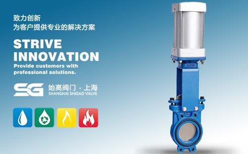 氣動(dòng)漿液閥