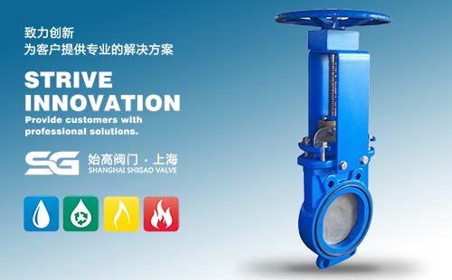 暗桿手動(dòng)漿液閥