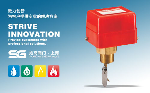 水流開(kāi)關(guān)