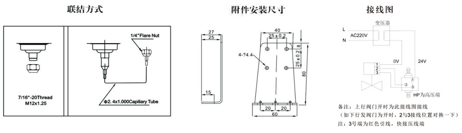 壓差控制器安裝