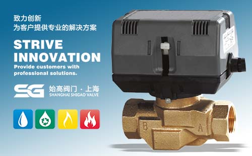 SGHFV霍尼韋爾型電動(dòng)二通閥