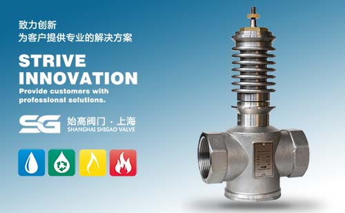 SGRV高溫不銹鋼電動(dòng)調節閥