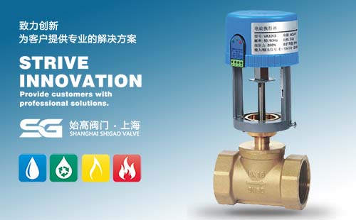 VB3200比例積分電動(dòng)調節閥