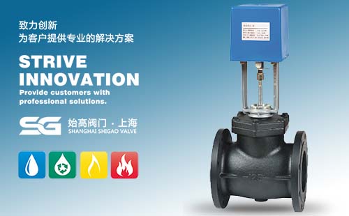 法蘭比例積分電動(dòng)調節閥