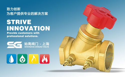 黃銅數字鎖定平衡閥