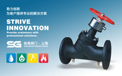 數字鎖定平衡閥