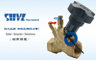 歐文托普型靜態(tài)流量平衡閥