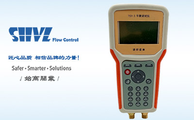 水力平衡閥調試儀