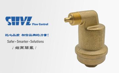 黃銅高溫排氣閥