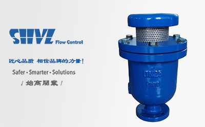 復合式快速排氣閥