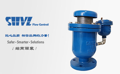 復合式高速排氣閥