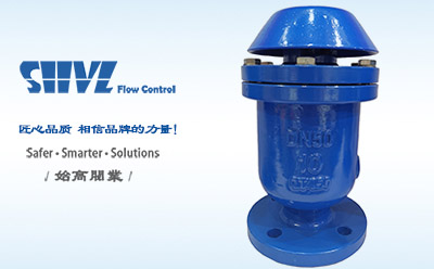 快速進(jìn)排氣閥