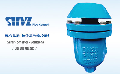 KP型快速排氣閥