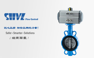 氣動(dòng)軟密封中線(xiàn)蝶閥