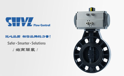 氣動(dòng)UPVC塑料蝶閥