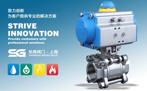 氣動(dòng)三片式球閥