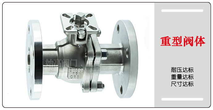 氣動(dòng)不銹鋼法蘭球閥閥體圖