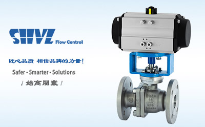 氣動(dòng)高溫硬密封球閥