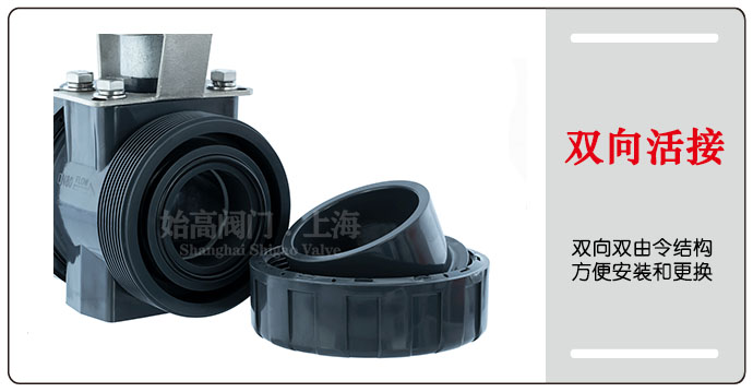 氣動(dòng)UPVC球閥連接圖