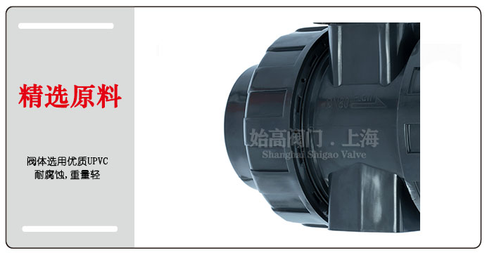 氣動(dòng)UPVC球閥閥體圖