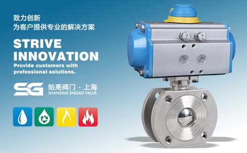 氣動(dòng)對夾式球閥